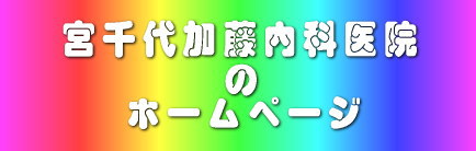 {錧 s { {Ȉ@̃z[y[W